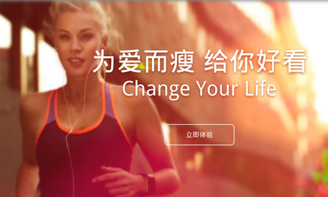 烟台瘦瘦APP提高下载量案例