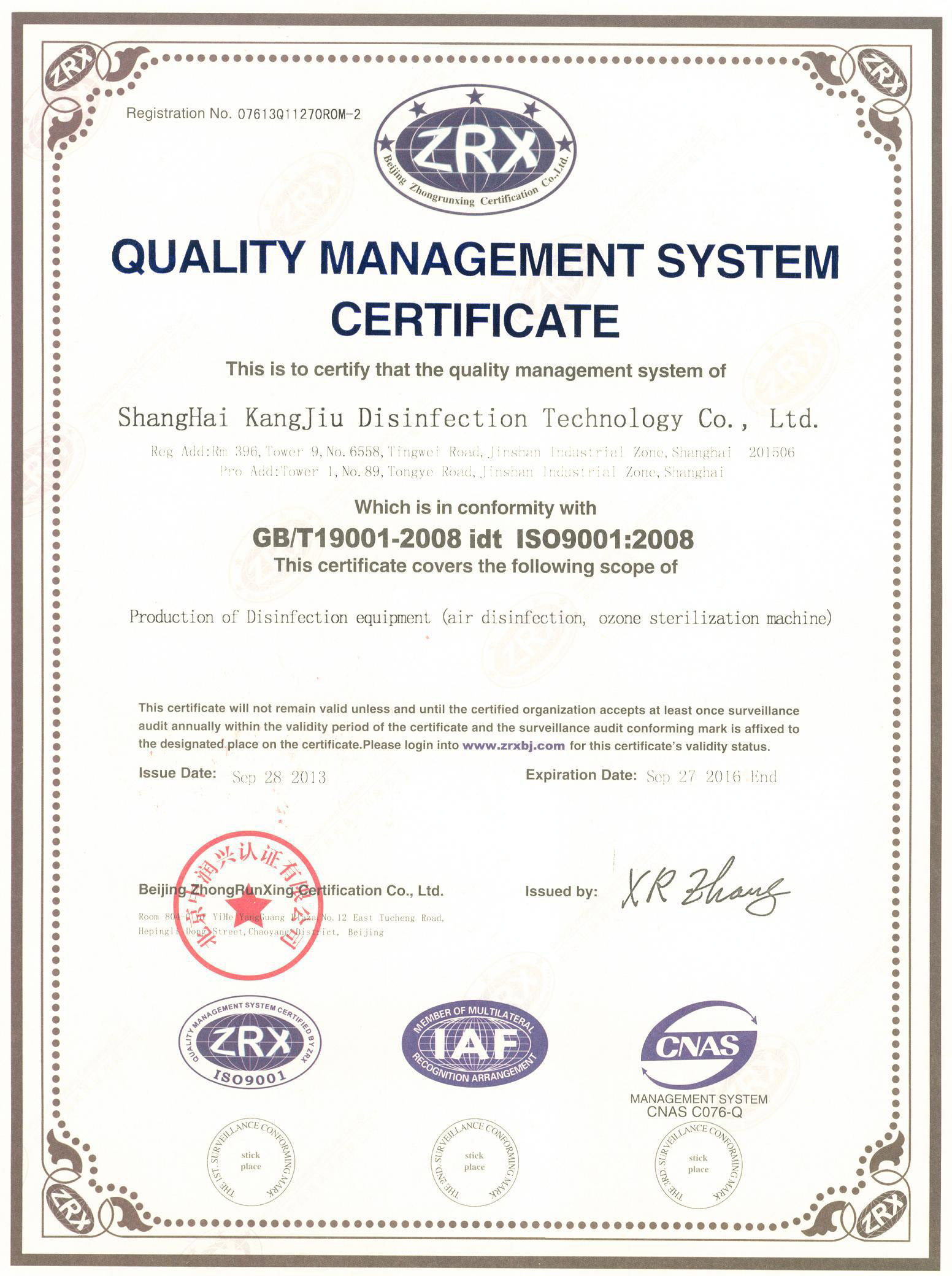 “烟台质量认证英文康久